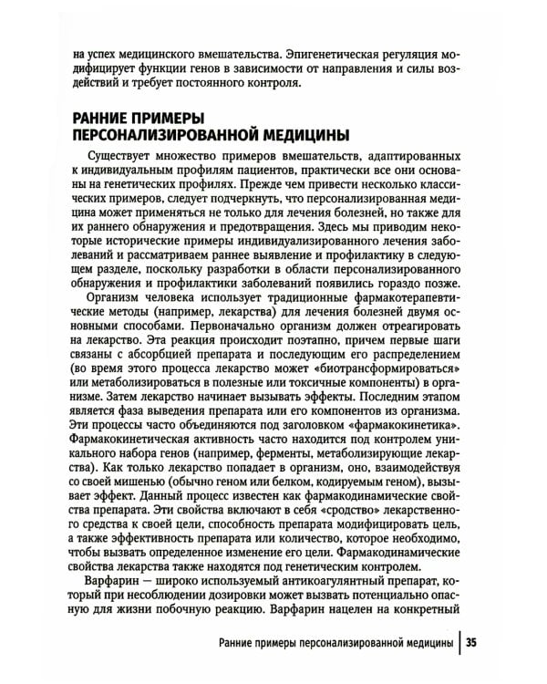 Клеточные технологии в онкологии: руководство для врачей