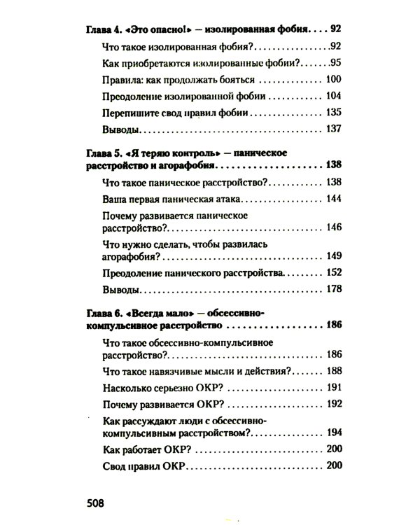 Свобода от тревоги + Победи депрессию прежде, чем она победит тебя (комплект из 2-х книг)