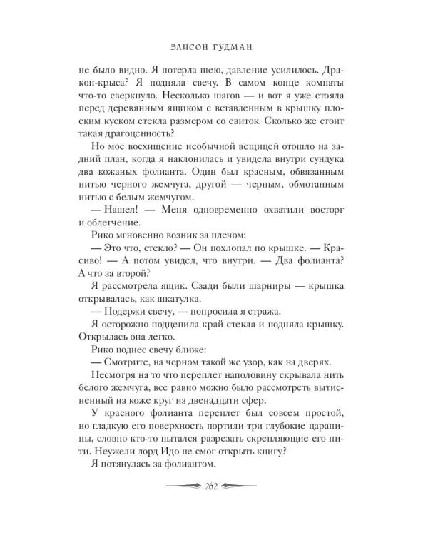 Эон. Пробуждение