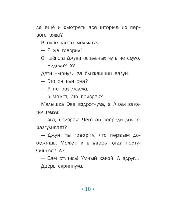 Анна Океанна