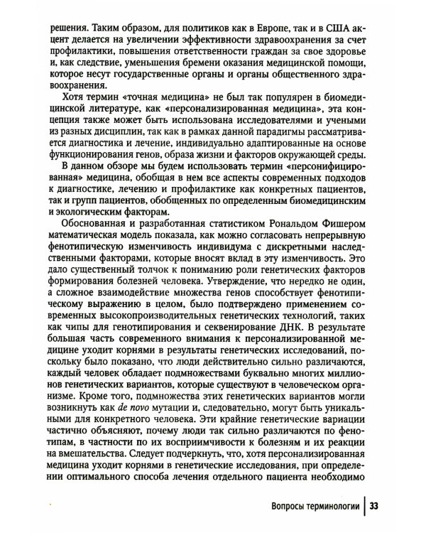 Клеточные технологии в онкологии: руководство для врачей