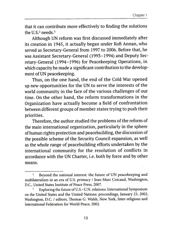 Who needs the un reform. Best interests of each and every body = Кому нужна реформа ООН. В интересах всех и каждого: на англ.яз