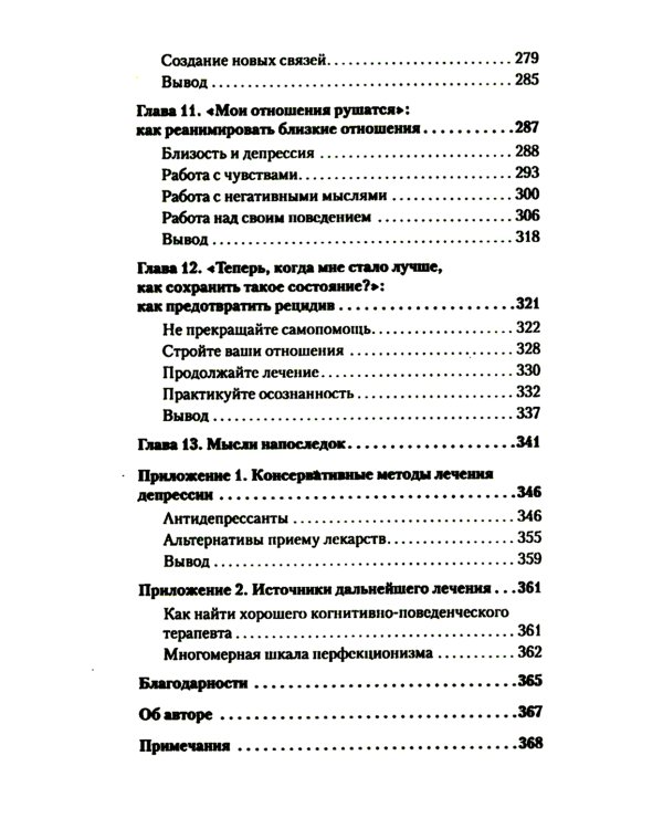 Свобода от тревоги + Победи депрессию прежде, чем она победит тебя (комплект из 2-х книг)