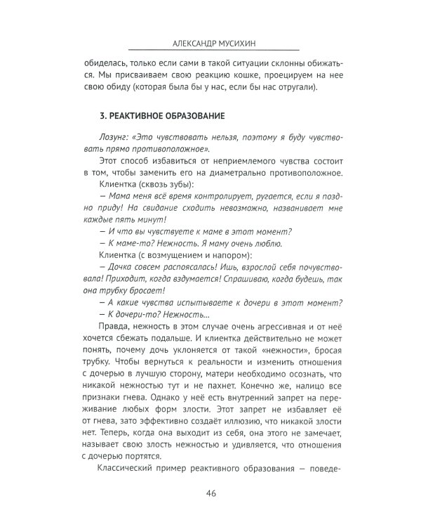 Зачем нужны эмоции и что с ними делать? Как сделать эмоции и чувства своими друзьями