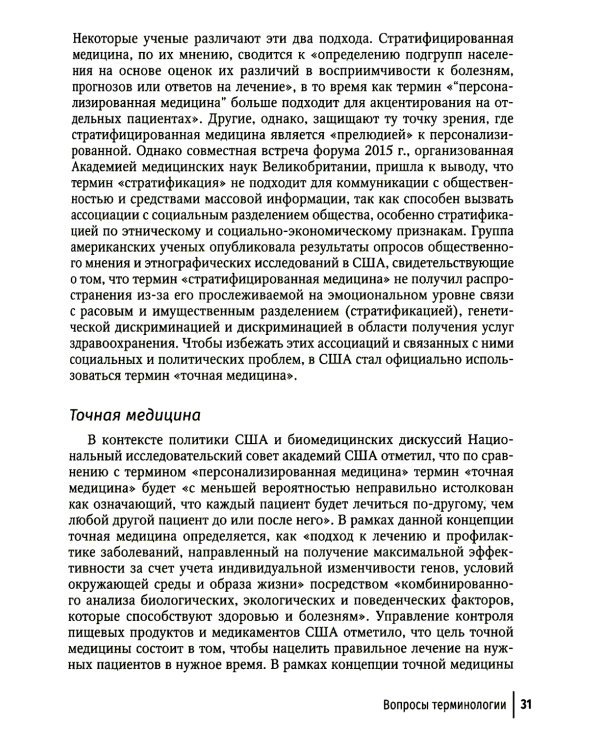 Клеточные технологии в онкологии: руководство для врачей