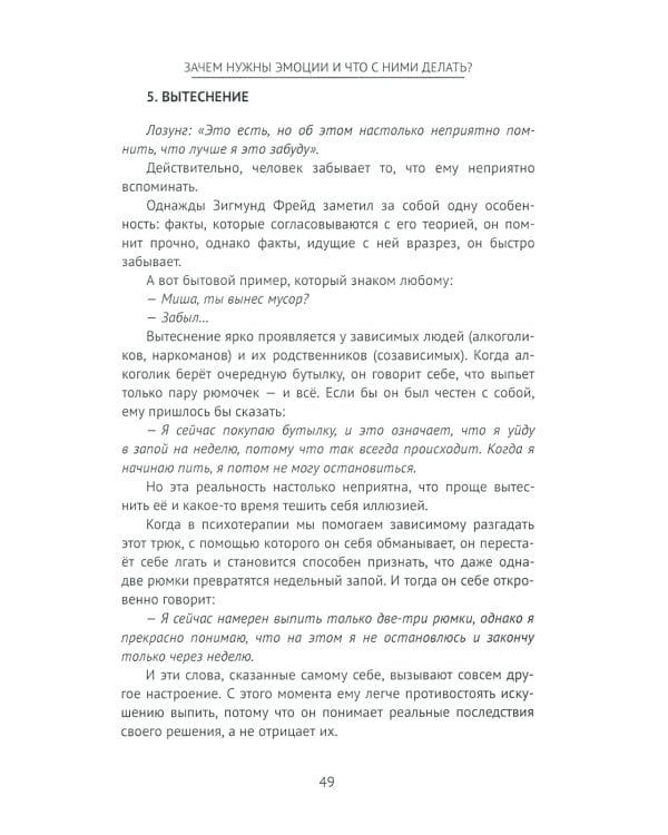 Зачем нужны эмоции и что с ними делать? Как сделать эмоции и чувства своими друзьями