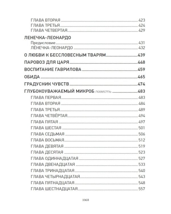 Великий Гусляр: В 2-х т