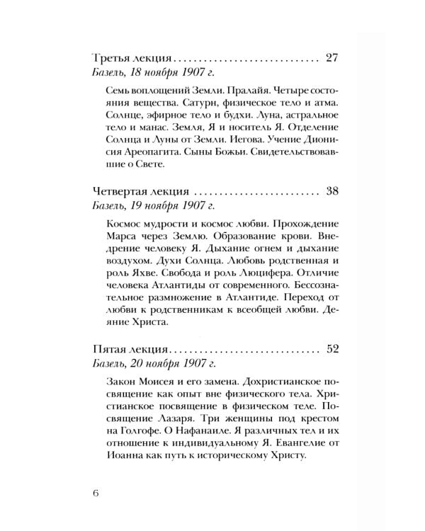 Евангелие от Иоанна