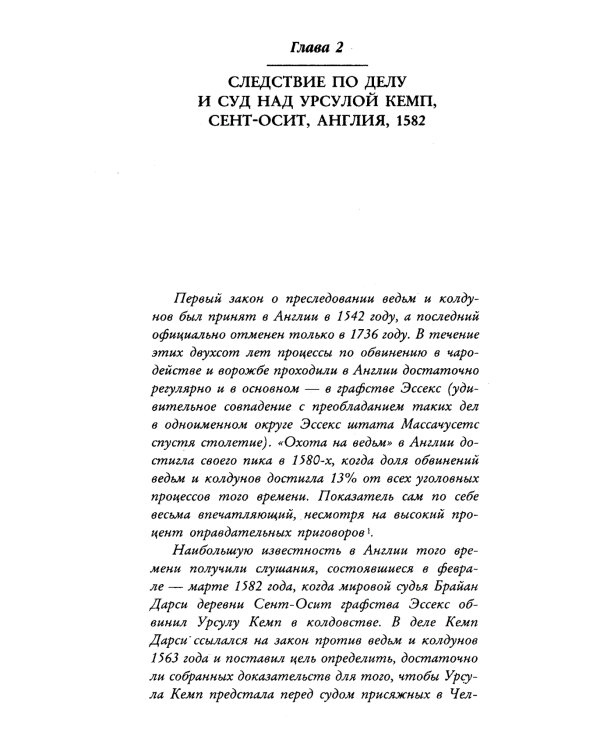 Книга ведьм