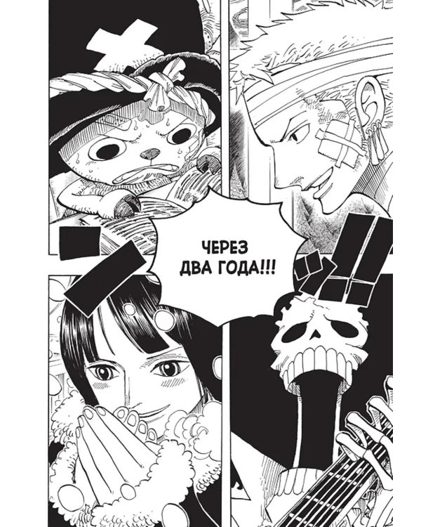 One Piece. Большой куш. 21. На заре приключений: Новый Свет. Кн. 61-63: манга