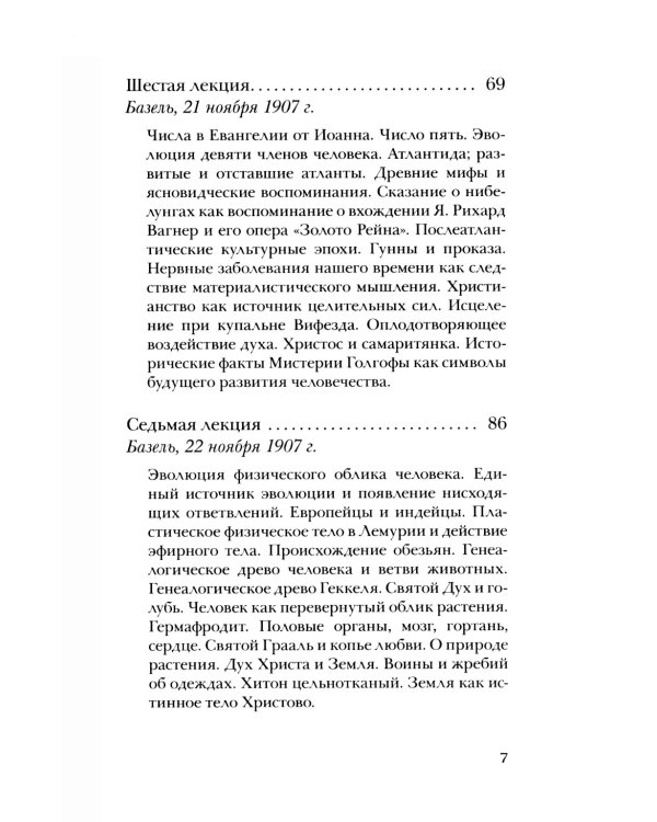 Евангелие от Иоанна