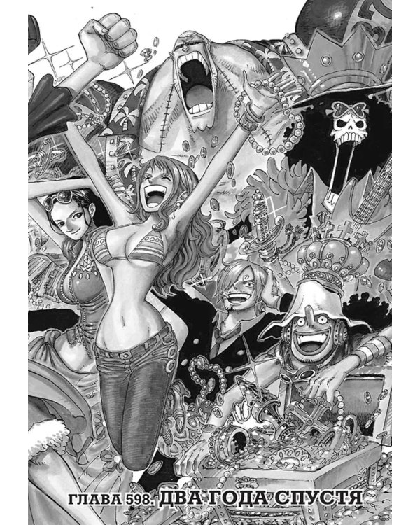 One Piece. Большой куш. 21. На заре приключений: Новый Свет. Кн. 61-63: манга