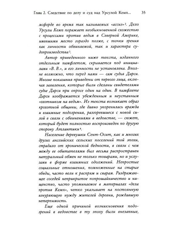 Книга ведьм