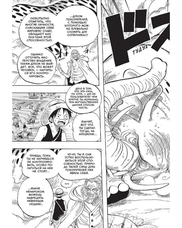 One Piece. Большой куш. 21. На заре приключений: Новый Свет. Кн. 61-63: манга