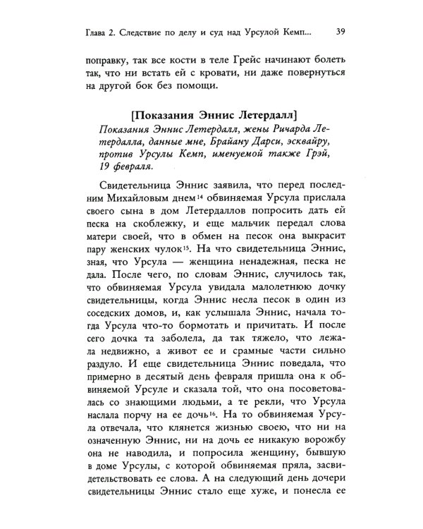 Книга ведьм