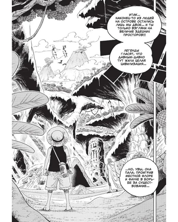 One Piece. Большой куш. 21. На заре приключений: Новый Свет. Кн. 61-63: манга