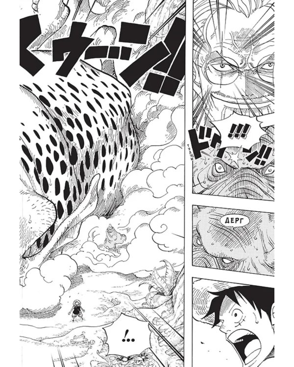 One Piece. Большой куш. 21. На заре приключений: Новый Свет. Кн. 61-63: манга