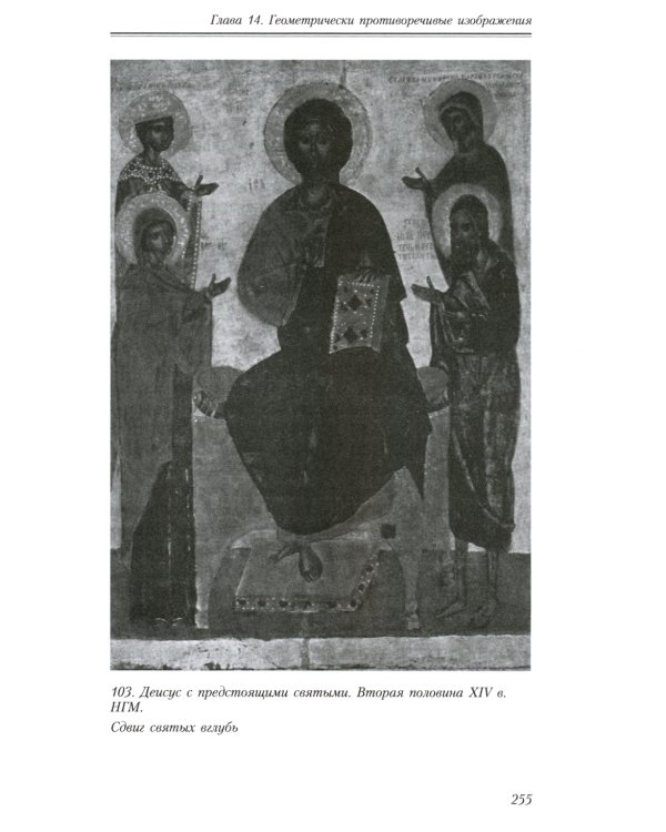 Геометрия картины и зрительные восприятия