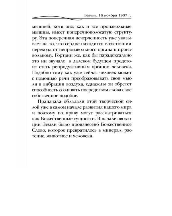 Евангелие от Иоанна