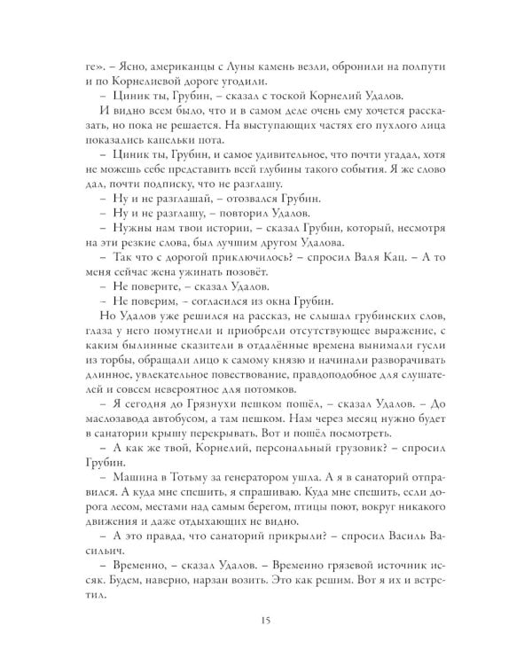 Великий Гусляр: В 2-х т