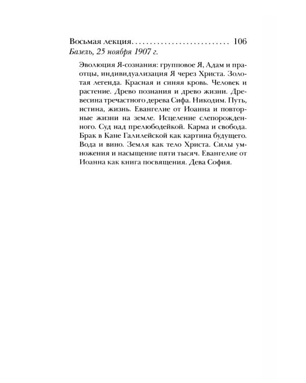 Евангелие от Иоанна