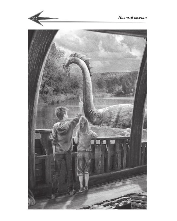 Дочери звезд. Стрелы миров. Т. 1