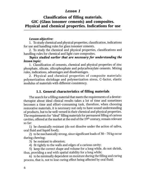 Restoration of hard dental tissues in a therapeutic dentistry clinic: на англ.яз