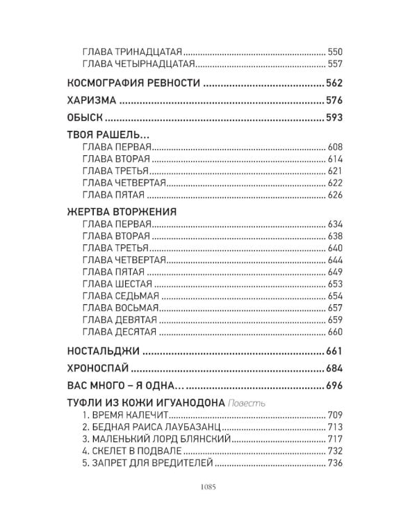 Великий Гусляр: В 2-х т