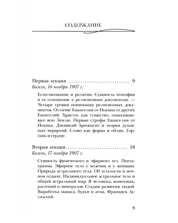 Евангелие от Иоанна