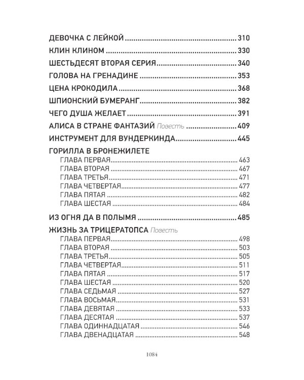 Великий Гусляр: В 2-х т