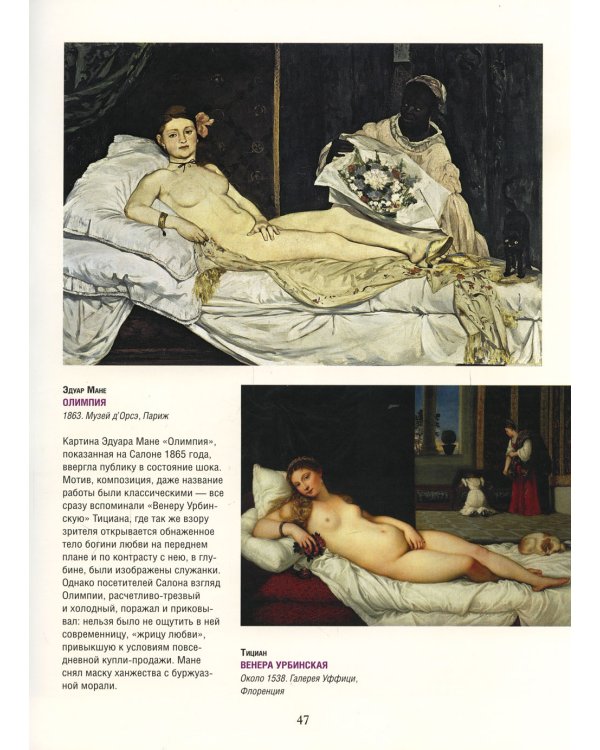 Импрессионизм