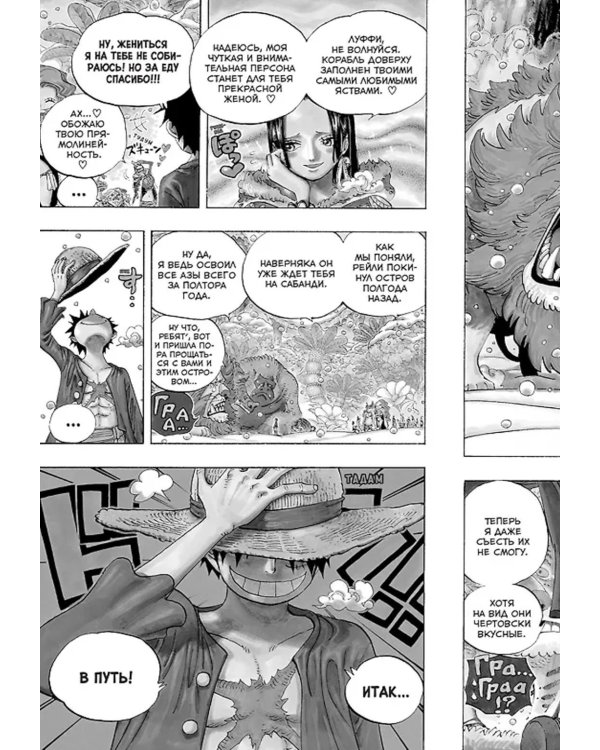 One Piece. Большой куш. 21. На заре приключений: Новый Свет. Кн. 61-63: манга
