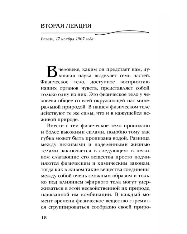 Евангелие от Иоанна