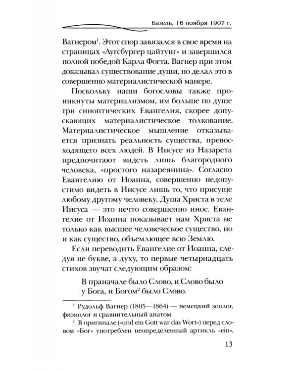 Евангелие от Иоанна