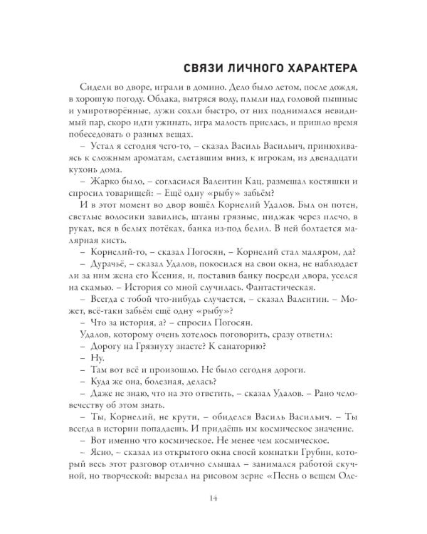 Великий Гусляр: В 2-х т