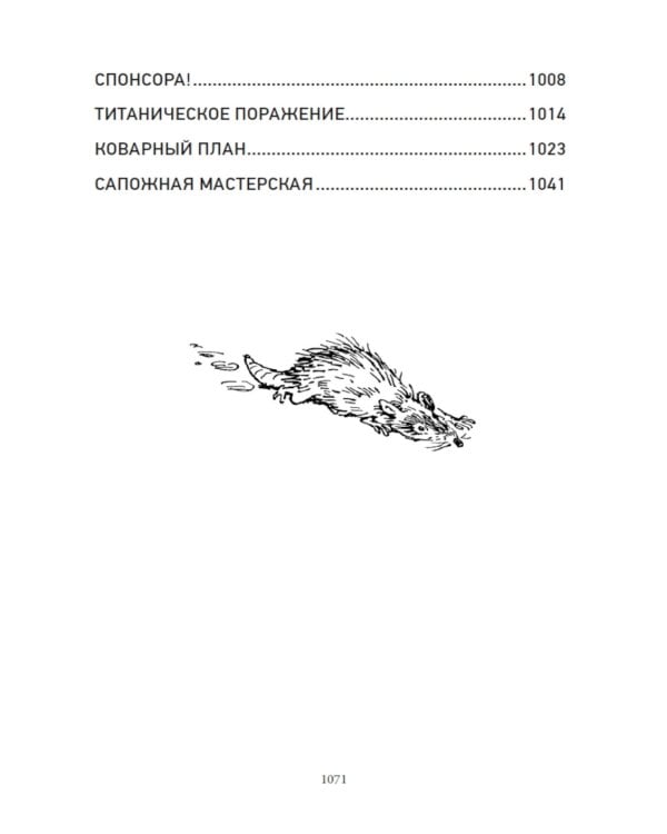 Великий Гусляр: В 2-х т