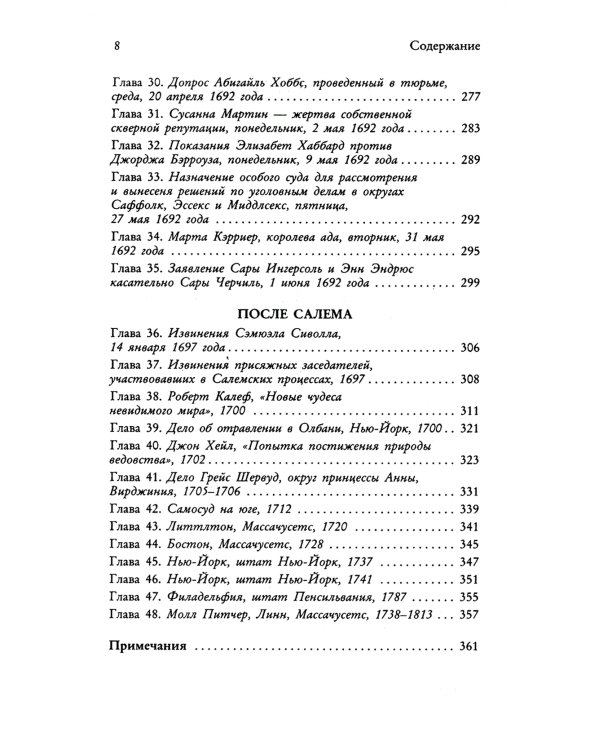 Книга ведьм