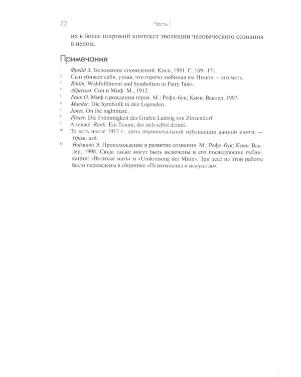 Символы трансформации. 2-е изд