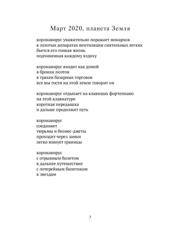 Горизонтальные связи