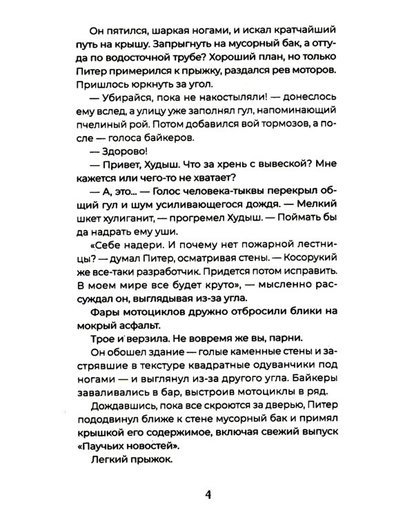 Цифровое сердце