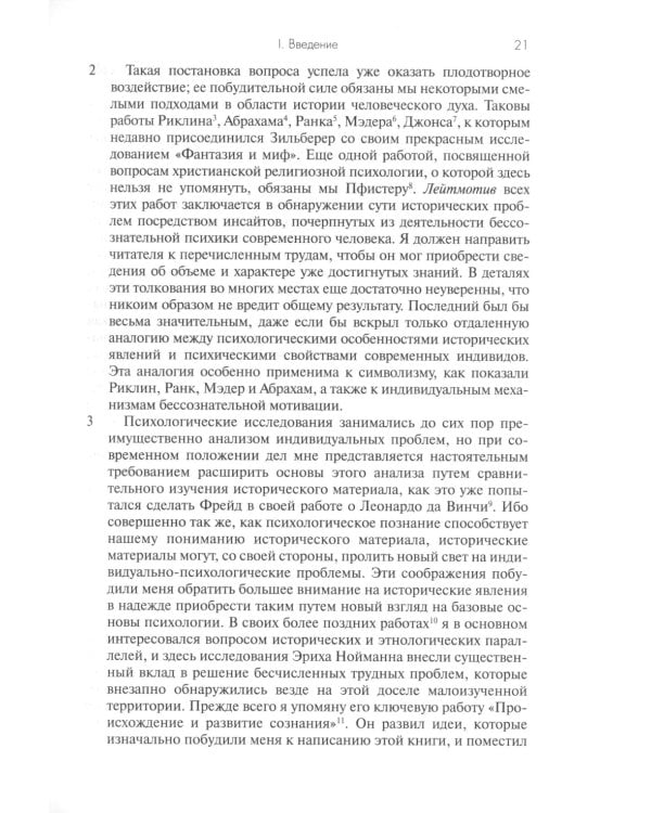 Символы трансформации. 2-е изд