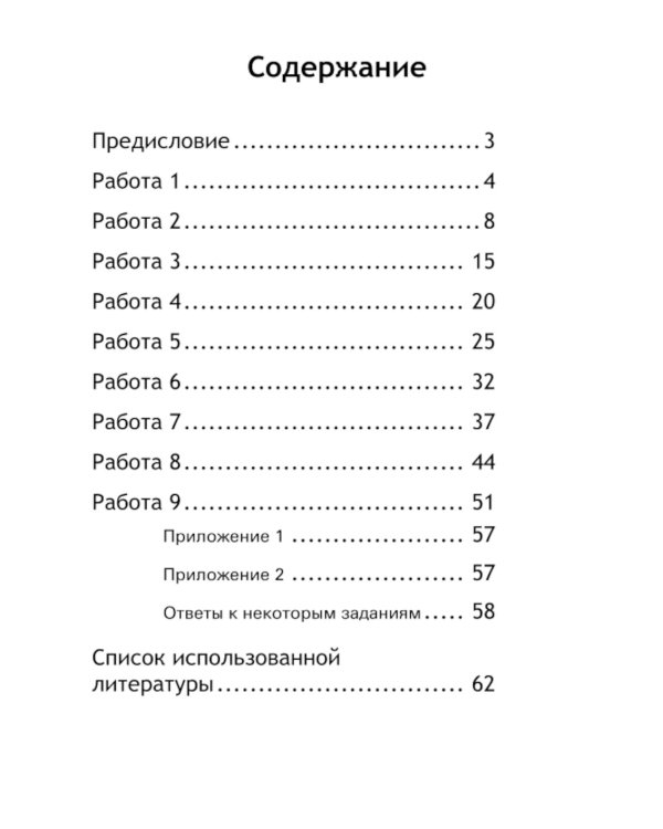 Смысловое чтение: рабочая тетрадь-тренажер: 1 кл. ФГОС НОО. 8-е изд