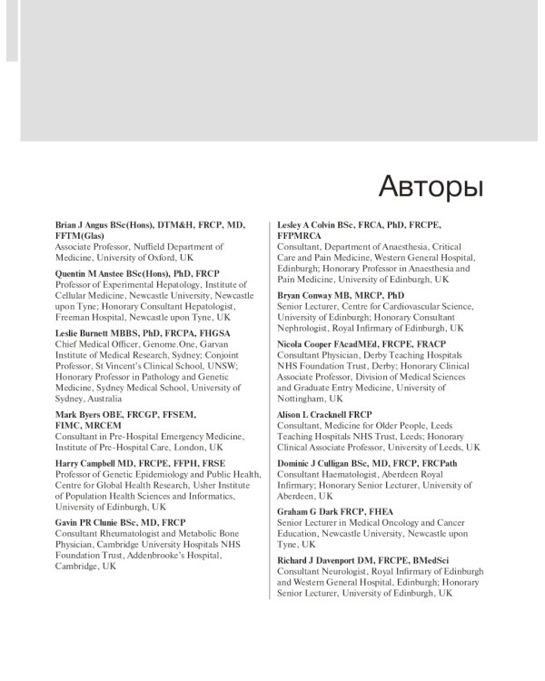 Внутренние болезни по Дэвидсону: В 5 т. Т. 4. Неврология. Психиатрия. Офтальмология. Инсульт. 2-е изд