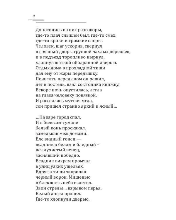 Время близко...