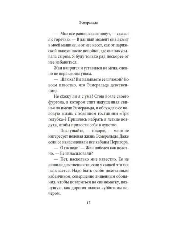 Выдать маму замуж: рассказы