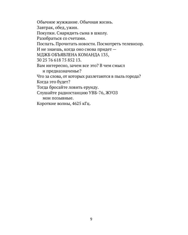 Горизонтальные связи