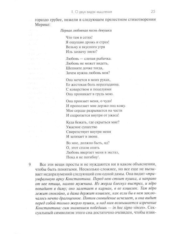 Символы трансформации. 2-е изд