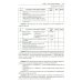 Бухгалтерский учет и анализ. Сборник задач: Учебное пособие