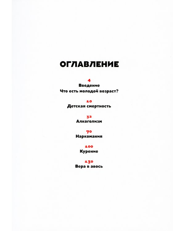 Как не умереть молодым: Судмедэксперт о смерти, которой можно избежать