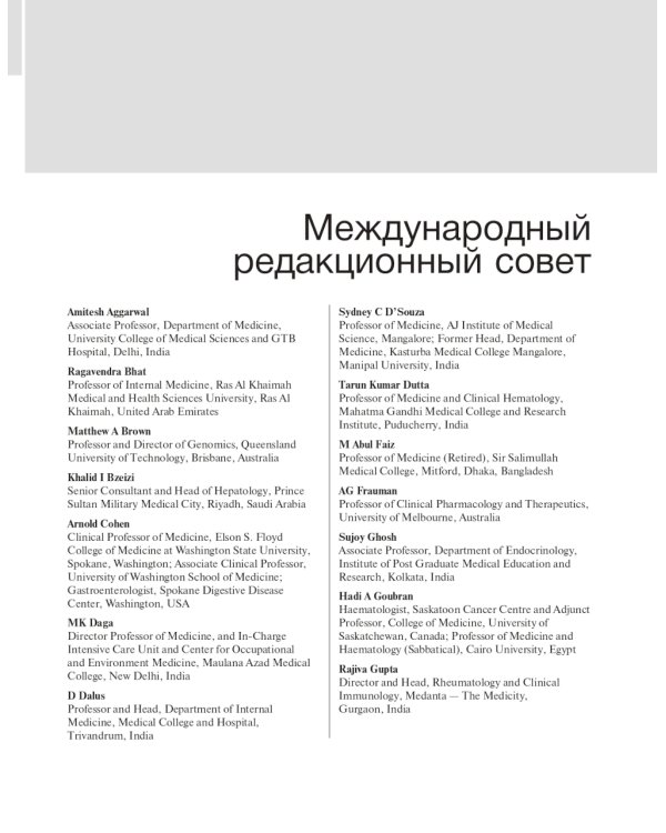 Внутренние болезни по Дэвидсону: В 5 т. Т. 4. Неврология. Психиатрия. Офтальмология. Инсульт. 2-е изд